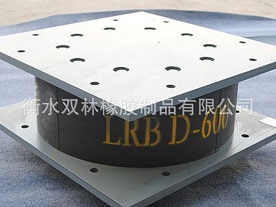 矿区LRB铅芯隔震橡胶支座
